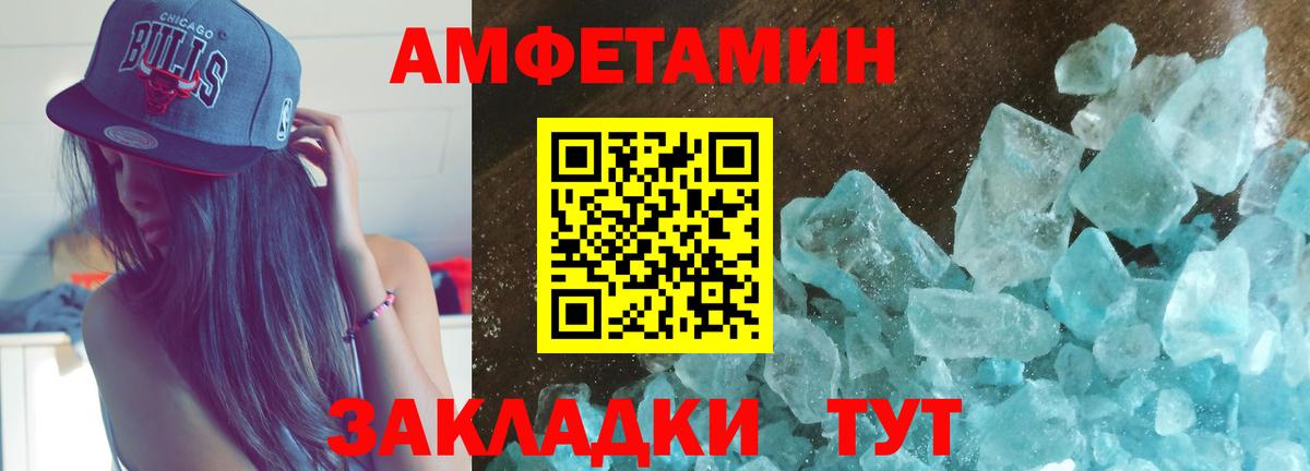 Амфетамин 97% Аргун