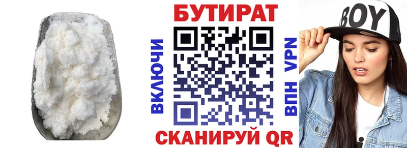 наркота  кракен ТОР  БУТИРАТ 1.4BDO  это какой сайт  Аргун 