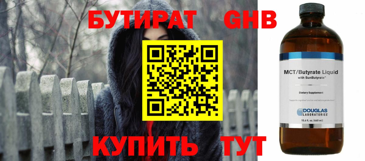 Аргун  Бутират BDO  Вход с VPN 