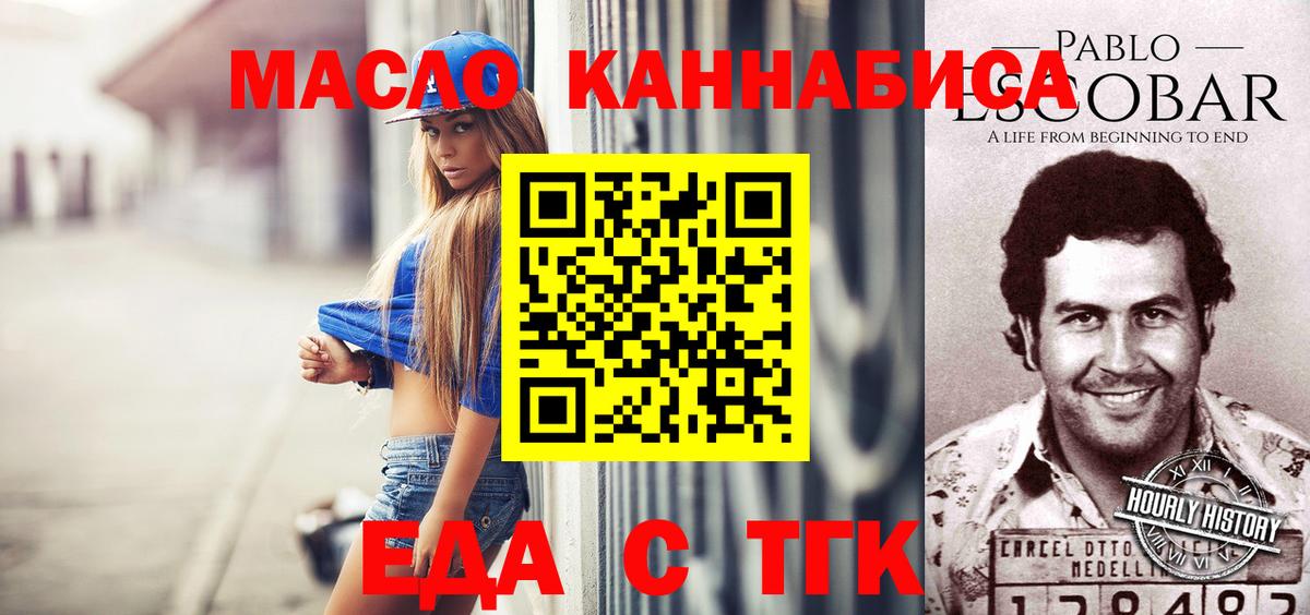 Аргун  Cannafood конопля  Вход с VPN 