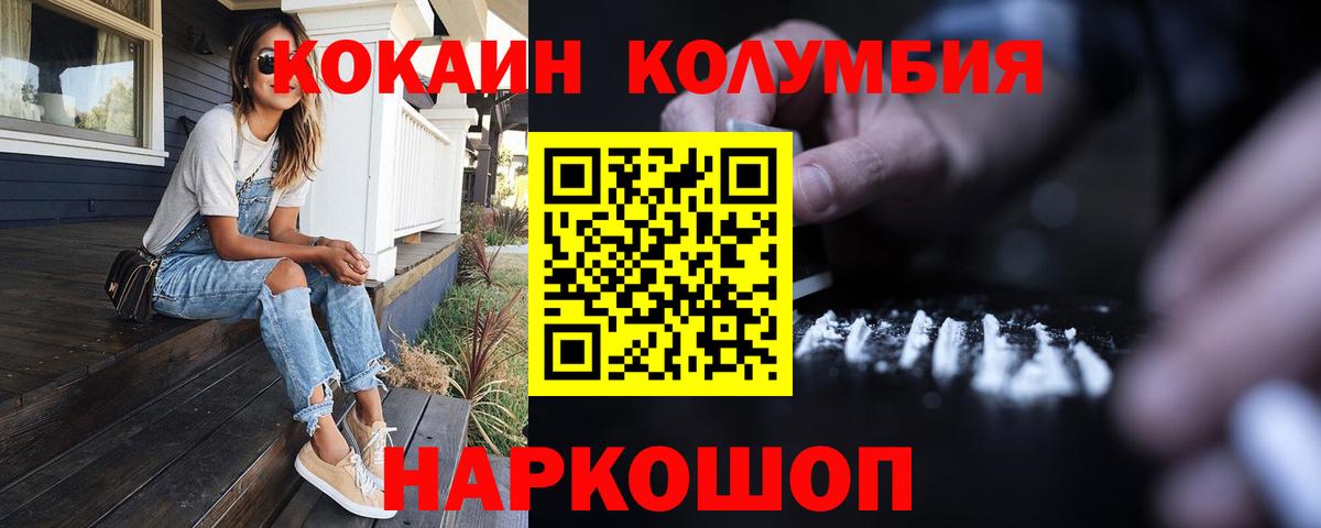 Аргун  Кокаин 97%  Cocaine  Вход с VPN  COCAIN Эквадор 