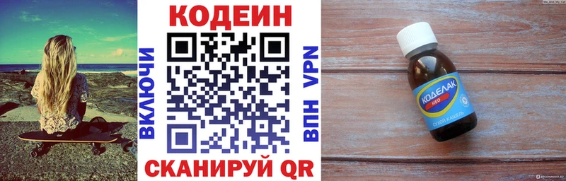 Codein Purple Drank  Аргун 