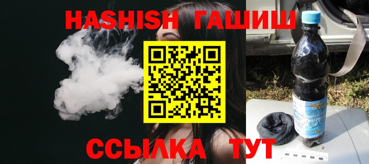 ГАШИШ VHQ  ГАШ гашик  Гашиш  Аргун  Вход с VPN 