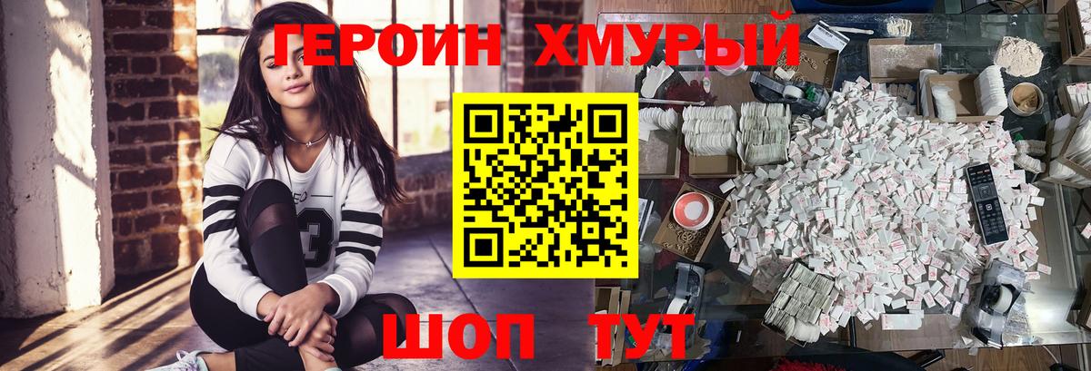 Аргун  Героин хмурый  ГЕРОИН  Вход с VPN 