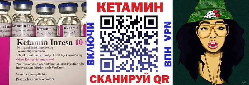 КЕТАМИН VHQ  Аргун 