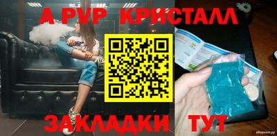 ALPHA-PVP Тулун
