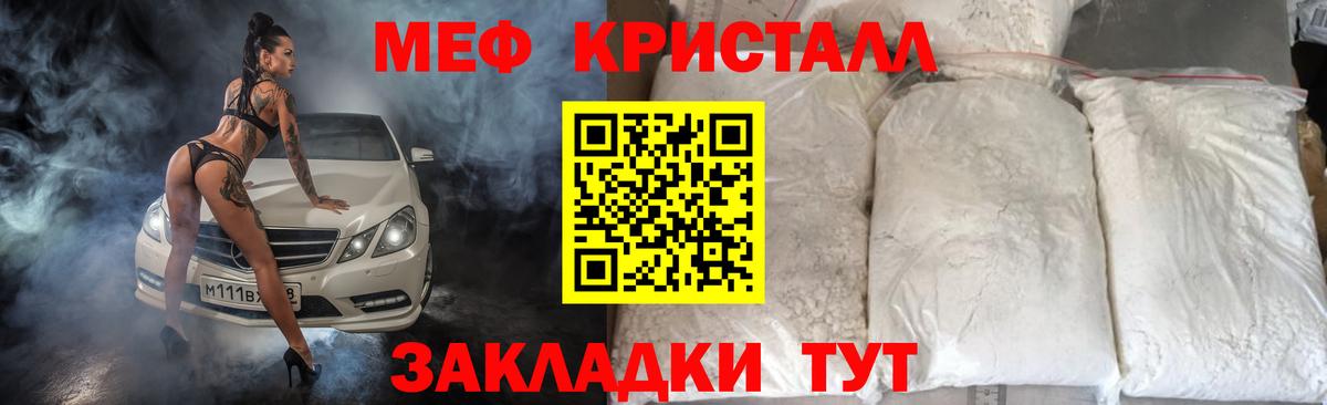 Меф мяу мяу  Аргун