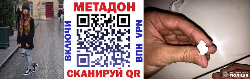 Метадон methadone  hydra ссылка  Аргун 
