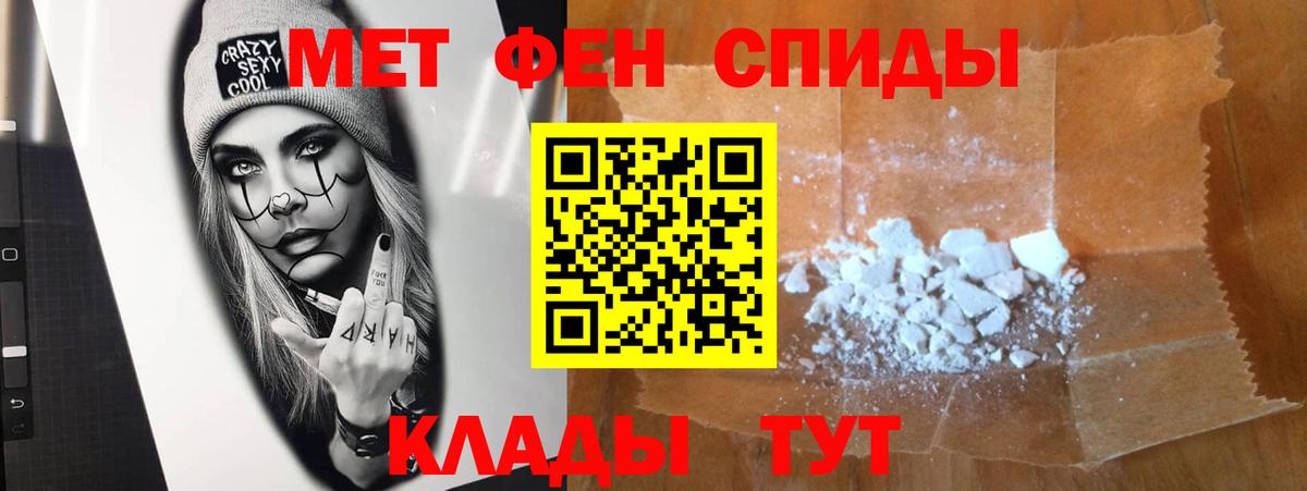 МЕТАМФЕТАМИН Декстрометамфетамин 99.9%  Вход с VPN  Аргун 