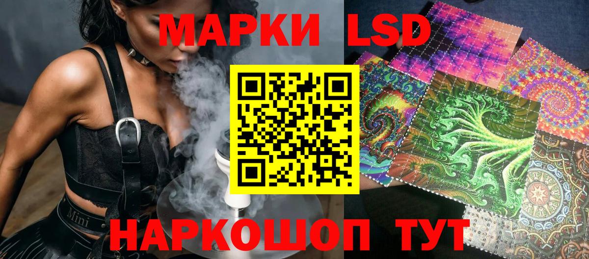 Марки NBOMe 1,8мг Аргун
