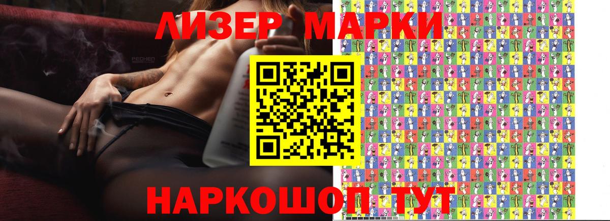 Наркотические марки 1,8мг  Вход с VPN  Аргун  Наркотические марки 1,8мг 